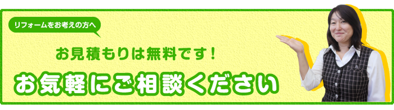 お気軽にご相談ください